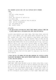 2022 국립암센터 신규간호사 합격 스펙, 자소서