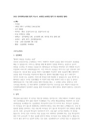 2022 인하대학교병원 신규간호사 합격 자소서, AI면접 대본 (스펙포함)