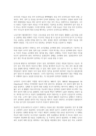 능력주의 인사제도 정착을 위한 인사평가(고과) 제도의 개선방향을 논하라.