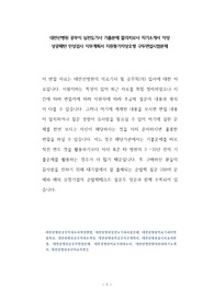 대전선병원 공무직 심전도기사 기출문제 물리치료사 자기소개서 작성 성공패턴 인성검사 직무계획서 지원동기작성요령 구두면접시험문제