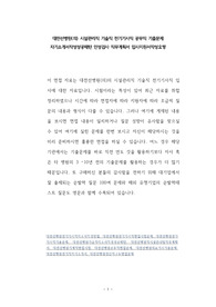 대전선병원(의) 시설관리직 기술직 전기기사직 공무직 기출문제 자기소개서작성성공패턴 인성검사 직무계획서 입사지원서작성요령