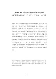 대전선병원 영양사 조리사 조리원  기출문제 자기소개서 작성성공패턴 면접기출문제 예상필기시험문제 인성검사문제 직무계획서 인성검사 적성검사문제