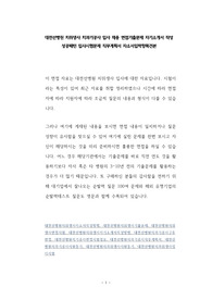 대전선병원 치위생사 치과기공사 입사 채용 면접기출문제 자기소개서 작성 성공패턴 입사시험문제 직무계획서 자소서입력항목견본