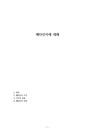 메타인지에 대해