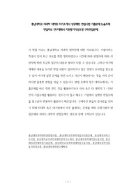 충남대학교 의과학 대학원 자기소개서 성공패턴 면접시험 기출문제 논술주제 면접자료 연구계획서 지원동기작성요령 구두면접문제