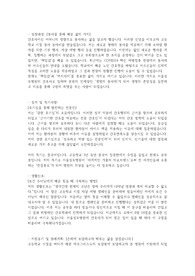 가톨릭대학교 서울성모병원 합격 자소서