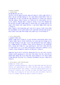 인제 대학교 일산백병원 합격 자소서