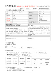 분만실 컨퍼자료 입니다. 간호진단명5개-간호과정 1개  (수술로 인한 조직손상과 관련된 급성통증)