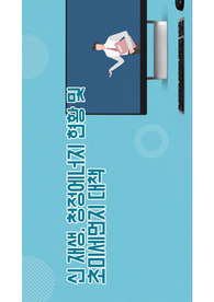 초미세먼지 개요 및 소개