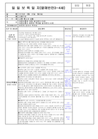 만3세 8월4주차 보육일지