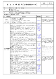 만3세 6월1주차 보육일지