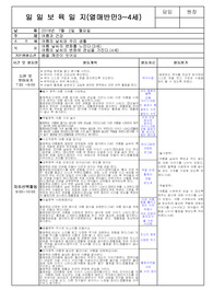만3세 7월1주차 보육일지