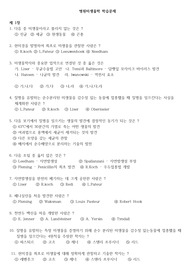 미생물학 중간 기말 학습 문제