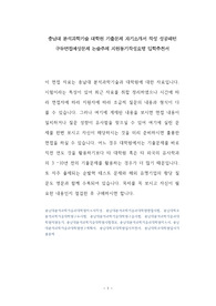충남대 분석과학기술 대학원 기출문제 자기소개서 작성 성공패턴 구두면접예상문제 논술주제 지원동기작성요령 입학추천서