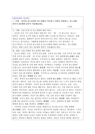 본인의 분노유형과 분노성향을 이론에 근거하여 설명하고, 분노성향 바꾸기 9단계에 맞추어 적용해보세요.