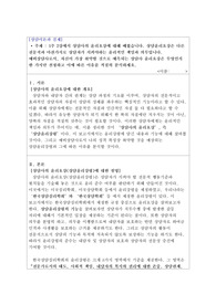 1주 2강에서 상담사의 윤리요강에 대해 배웠습니다. 상담윤리요강은 다른 전문직과 마찬가지로 상담자가 지켜야하는 윤리적인 책임과 의무입니다. 예비상담사로서, 자신이 가장 취약할 것으로 예측되는 상담사 윤리요강은 무엇인지 한 가지만 선정하고 이에 따른 이유를 적절히 분석하세요.
