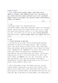 4주에서 6주까지 학교상담을 진행하는 기법과 다양한 이론들을 배웠습니다. 학교상담은 주제와 상황에 따라 응용할 수 있는 이론이 달라질 수도 있고, 상담자가 어떤 이론을 선호하느냐에 따라서도 다를 수 있다. 학교장면에서 발생하는 어려움을 가장 잘 해결할 수 있는 상담이론을 선택하고 선택한 상담이론의 관점에서 이를 설명하시오.