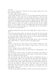 태광실업 PM 합격 자소서