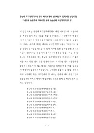 충남대 국가정책대학원 입학 자기소개서 성공패턴과 입학시험 면접시험 기출문제 논문주제 구두시험 문제 논술문제 지원동기작성요령