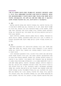3주 2강에서 상담의 유형을 학습했습니다. 집단상담은 개인상담을 보완하는 기능을 가지고 1970년대에 우리나라에 소개된 상담의 한 유형입니다. 개인상담과 집단상담에 대해서 각 상담의 개념과 사례를 서술하고(직접 경험한 경우가 아니어도 관계 없습니다. 기사 검색 등을 통해 관련 사례를 찾을 수 있습니다.) 효과와 차이점을 비교하여 서론, 본론, 결론의 형식으