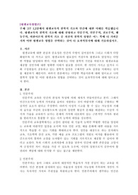 2주 1,2강에서 평생교육의 철학적 기초와 인간에 대한 이해를 학습했습니다. 평생교육의 철학적 기초에 대해 설명하고 인문주의, 인본주의, 진보주의, 행동주의, 비판이론의 철학적 기초 중 자신의 철학적 성향은 어느 쪽에 더 가까운지와 어떤 평생교육 방법을 선택하는 것이 더 효과적일지에 대해 기술하십시오.