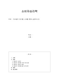 게슈탈트 원리를 사례를 통해 설명하시오.