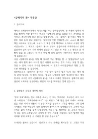 갈매기의 꿈 독후감