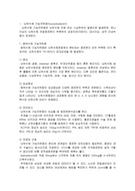 뇌하수체 기능저하증 문헌고찰