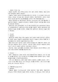 췌장의 구조와 기능 문헌고찰, 당뇨병(저혈당증 간호과정)