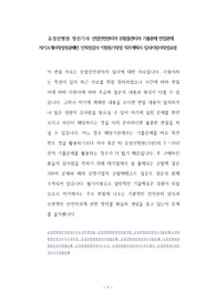 유성선병원 영선기사 산업안전관리자 위험물관리자 기출문제 면접문제  자기소개서작성성공패턴 인적성검사 지원동기작성 직무계획서 입사지원서작성요령