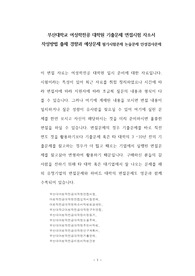 부산대학교 여성학전공 대학원 기출문제 면접시험 자소서 작성방법 출제 경향과 예상문제 필기시험문제 논술문제 인성검사문제