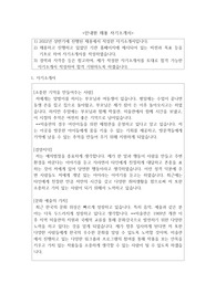 미술관(안내원) 채용 자기소개서