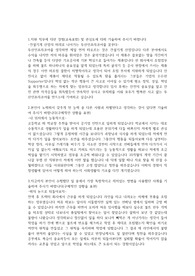 두산인프라코어 기술직 합격자소서(진짜잘씀)