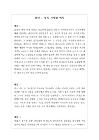 화학1 세특작성법 예시입니다. 상황별로 깔끔하게 잘 작성된 예문입니다.