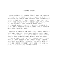 시장실패와 정부실패