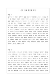 [문학세특][수시][대입] 문학 세특 작성법 예문입니다. 다른 교과와 융합하여 작성한 사례입니다.