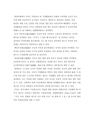 현대사회의 직업활동에서 요구되는 윤리덕목과 의미