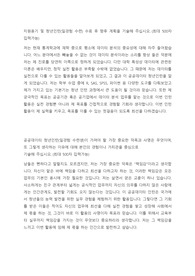2021 공공데이터 청년인턴 자기소개서