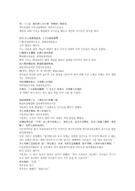 팽공안 第二十三回　德州郡三太打墩　河間府二墩報仇.hwp
