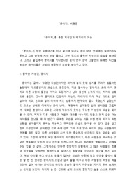 쿵이지 [비평문]