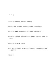 개념준거와 실제준거에 대한 내용을 서술하시오.