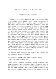 영화 &lt;자유로운 세계&gt;와 &lt;나, 다니엘 블레이크&gt; 리뷰