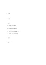 우리나라의 수열에너지