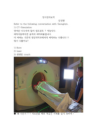 안성현 방사선 종양학 강의노트