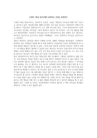 드라마 &lt;학교 2013&gt;에서 보여주는 시선은 무엇인가