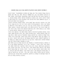 인정투쟁 강연을 듣고(1-25분 분량까지) 학교폭력의 본질과 관련하여 생각해보기