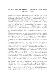 집단 괴롭힘이 또래집단 안에서 지배적 위치, 높은 지위를 얻기 위한 수단이라면, 학교에서 어떻게 지도를 해야 할 것인가
