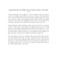 학교폭력 대처를 위한 교사의 역할에서 무엇이 가장 중요하다고 생각하는지 자신의 생각을 쓰기