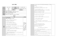 [해외봉사활동] 손씻기 교육 계획서(영어)
