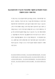 청소년상담복지센터 자기소개서 작성성공패턴 기출문제 입사예상문제 적성검사 면접문제 인성검사 지원동기작성
